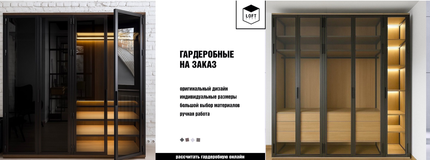 Гардеробные 