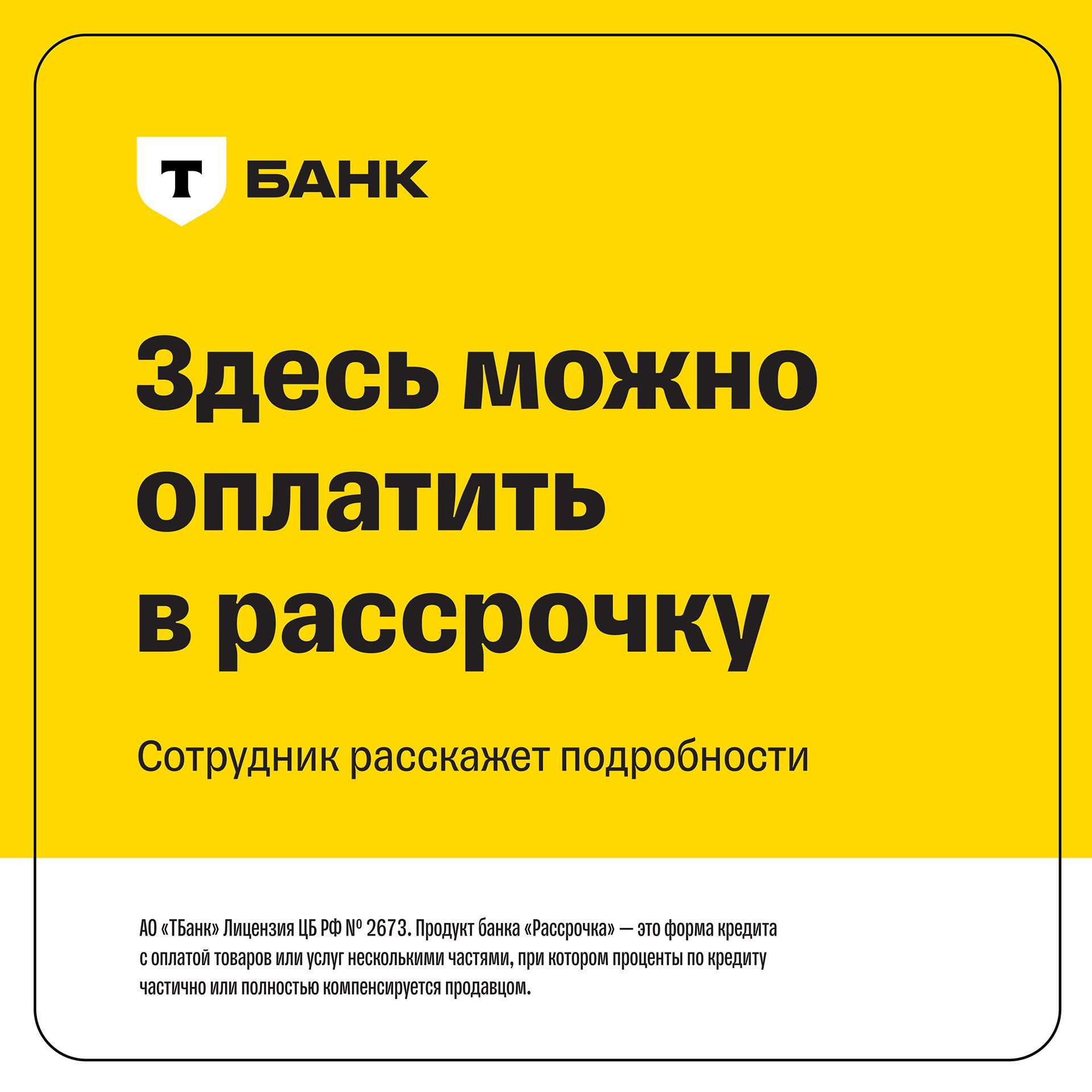 Статичное окно с декоративным стеклом в тонком профиле