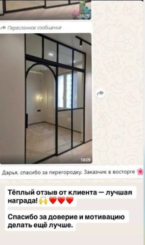 Раздвижная перегородка с арочным элементом